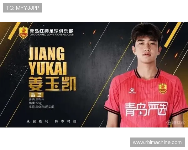 青岛西海岸U21双将升一线队